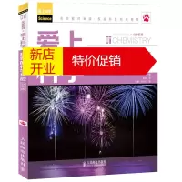 鹏辰正版爱上科学——神奇的化学反应(双语版) [英]Graham Bateman 人民邮电出版社