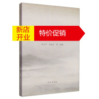 鹏辰正版民族团结进步创建活动理论与实践创新研究 陈乐齐,李俊杰 等 民族出版社