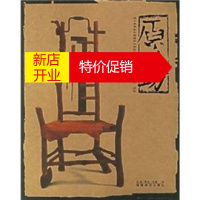 鹏辰正版原木坊:糙木家具的风格流派与制作工艺 [美] 迈克(Mark Daniel);吴娟 等 福建美术出版