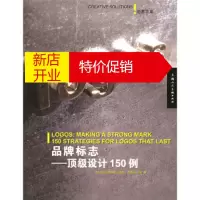 鹏辰正版品牌标志:设计150例 [美] 安妮丝塔西娅·米勒(Miller A.);张 上海人民美术出版社