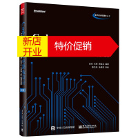 鹏辰正版Cadence印刷电路板设计:Allegro PCB Editor设计指南(第2版) 吴均著 电子工
