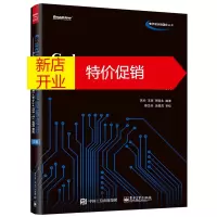 鹏辰正版Cadence印刷电路板设计:Allegro PCB Editor设计指南(第2版) 吴均著 电子工
