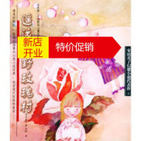 鹏辰正版遥远的野玫瑰村——安房直子幻想文学 安房直子 ,彭懿 少年儿童出版社