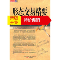 鹏辰正版形态交易精要-揭秘蜡烛线组合形态 (美)派斯温托,(美)久弗拉斯 ,张意忠 万卷出版公司