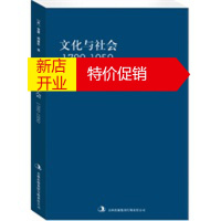 鹏辰正版文化与社会:1780—1950 [英]雷蒙•威廉斯 ,高晓玲 吉林出版集团有限责任公司