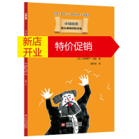 鹏辰正版载入史册的哲学家 小柏拉图书系:马克思的誓言 (法)罗南?奥贾兰 浙江少年儿童出版社