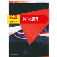 鹏辰正版校园网组建——“校校通”工程系列 廖常武,汪刚 ,黄瑛,王萍,卞昌军 清华大学出版社