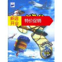 鹏辰正版剑桥少儿科技百科:飞行与飞行器 （英）斯蒂文·帕克,陈捷东 中国宇航出版社