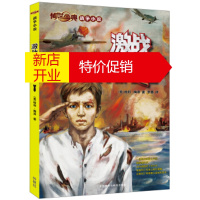 鹏辰正版传世今典 战争小说：激战珍珠港 [美] 哈利·梅泽,李墨 外语教学与研究出版社