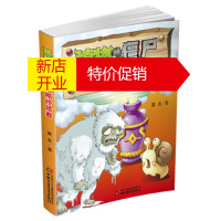 鹏辰正版植物大战僵尸谍战版长篇小说 花瓶终结者 萧袤 中国少年儿童出版社