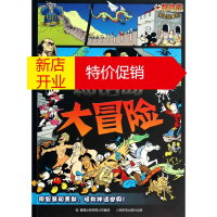 鹏辰正版神话岛大冒险-米老鼠黄金故事集 美国迪士尼公司,童趣出版有限公司译 人民邮电出版社