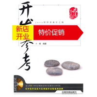 鹏辰正版开发参考JSTL网络标签与SSH类参考手册(附光盘1DVD) 卡炟著 中国铁道出版社
