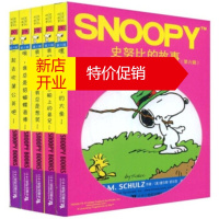鹏辰正版史努比的故事(第6辑)(26-30) [美]查尔斯·舒尔茨,王延,杜鹃,徐敏佳 二十一世纪出版社