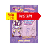鹏辰正版巴啦啦小魔仙漫画教室 特效篇:高级班 广东奥飞动漫文化股份有限公司 江苏文艺出版社