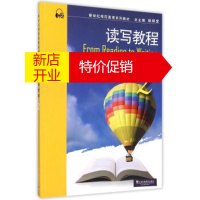 鹏辰正版新世纪师范英语系列教材 读写教程(2) 姚君伟,武月明,程晓堂 上海外语教育出版社