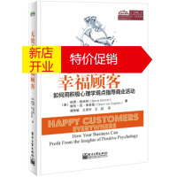 鹏辰正版无处不在的幸福顾客——如何用积极心理学观点指导商业活动 Bernd,Schmitt(柏恩·施米特),