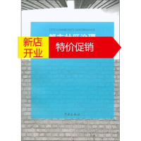 鹏辰正版都市社区治理:以上海建设国际化城市为背景 马西恒,刘中起;马西恒,刘中范 学林出版社