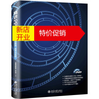 鹏辰正版精进PPT:PPT设计思维、技术与实践 凤凰高新教育 李状训 北京大学出版社