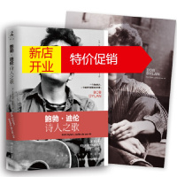 鹏辰正版鲍勃 迪伦:诗人之歌 让-多米尼克·布里埃(Jean-Dominique Brier 湖南文艺出版社