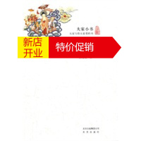 鹏辰正版大家小书 三生石上旧精魂——中国古代小说与宗教 白化文 北京出版社