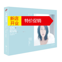 鹏辰正版爱情(限量版)(刘若英首度小说、电影、音乐全编修)(全彩) 刘若英 上海文艺出版社