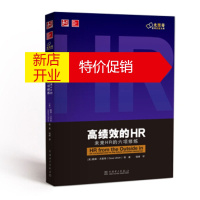 鹏辰正版高绩效的HR-未来HR的六项修炼 [美] 戴维·尤里奇(Dave Ulrich) 等;钱 中国电力出
