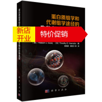 鹏辰正版蛋白质组学和代谢组学途径的生物标志物发现 哈利姆 J.伊萨克 (Haleem J.Issaq) 科学