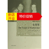 鹏辰正版女房客(勃朗特三姐妹文集) (英)安·勃朗特,莲可,西海 上海译文出版社