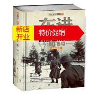 鹏辰正版东进:苏德战争 1941-1943 [德]保罗·卡雷尔(Paul Carell)、小小冰人 北京艺术