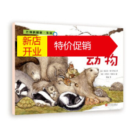 鹏辰正版冬眠的动物 [法]米夏尔·弗兰科尼,[荷]卡普辛·马 人民文学出版社