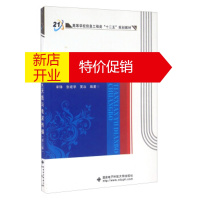 鹏辰正版天线与电波传播(附光盘 第3版) 宋铮,张建华,黄冶 西安电子科技大学出版社
