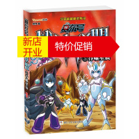 鹏辰正版D赛尔号 战神联盟:5 吞噬星辰9787534278105