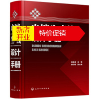 鹏辰正版电镀生产线设计手册 金品充