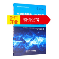 鹏辰正版气体径向轴承-转子系统动力学 [波]克莱兹托夫·斯佐尔斯金斯基(Krzyszto