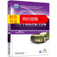 鹏辰正版二手车鉴定评估与交易 田春霞