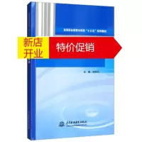鹏辰正版水工建筑物 刘幼凡