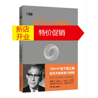 鹏辰正版经营心得帖:在不确定的世界坚实发展(松下幸之助系列) (日本)松下幸之助,胡晓丁,孙曼