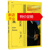 鹏辰正版尼采 (法)吉尔·德勒兹