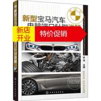 鹏辰正版新型宝马汽车电脑端口针脚详解 轩浩