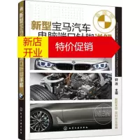 鹏辰正版新型宝马汽车电脑端口针脚详解 轩浩