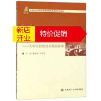 鹏辰正版生涯发展与职业规划 瞿丽闵,许琼华