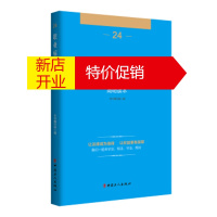 鹏辰正版全国职工“七五”普法简明读本 职业病防治法 《职业病防治法》编写组
