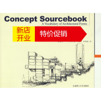 鹏辰正版建筑语汇 (美)爱德华·T·怀特,林敏哲,林明毅