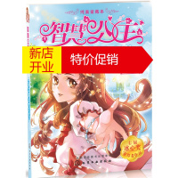 鹏辰正版捍卫国土的公主 马翠萝