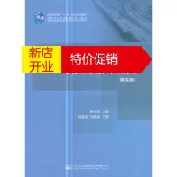 鹏辰正版路基路面工程(第五版) 黄晓明