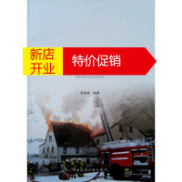 鹏辰正版建筑防火设计指南 张格梁