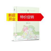 鹏辰正版糖衣炮弹7恋恋之交 杏仁一勺等