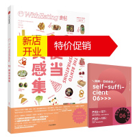 鹏辰正版食帖15:便当灵感集 林江