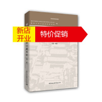 鹏辰正版瑞安市家风家训口述历史 瑞安市精神文明建设指导委员会办公室,温州