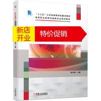 鹏辰正版Moldflow模流分析入门与实战 陈叶娣